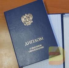 Купить диплом ИИТЭМ на бланках Гознак