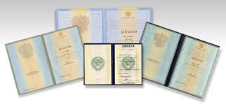 Купить диплом МСИ по низкой цене