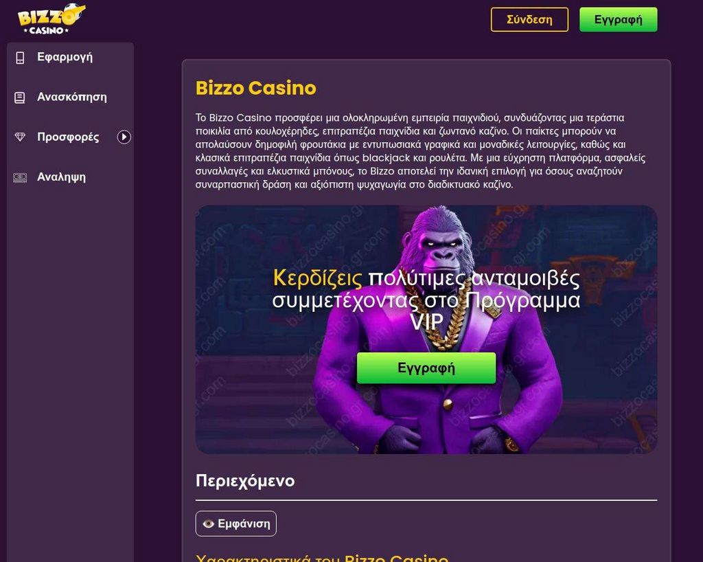 Bizzo Online Casino Testimonial & Knowledge January 2026 - Reward, Payment, Certificate