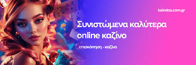 Τα Καλύτερα Καζίνο Online Ο Απόλυτος Οδηγός -1157405183 Τα Καλύτερα Καζίνο Online Ο Απόλυτος Οδηγός -1157405183